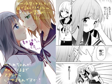 意地っ張りさんとへたれちゃん [ぐつとま]