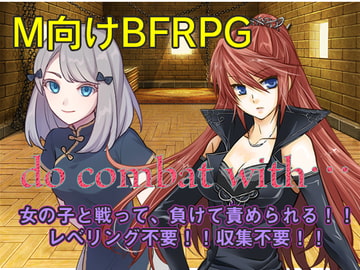 do combat with…【Andoroid対応】 [ティ子研究所]