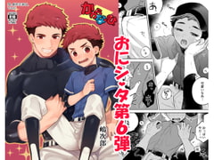 『かわらないひ。』 [間。]