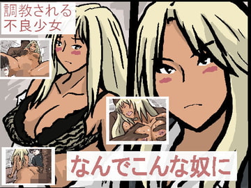 なんでこんな奴に… [橘屋]