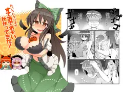 れいうじうつほがすてみでおそいかかってきた!