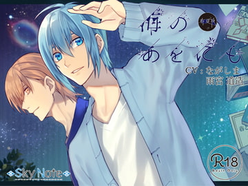 海のあをにも 春・夏・秋 [Sky Note]