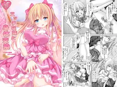 エッチな妹と身体交換〜今日から俺はおちんぽ奴○〜