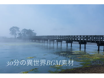 【商用利用OK・クレジット不要】異世界BGM素材vol.1 [しんさんわーくす]