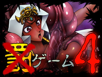 罰ゲーム!!4 [はっちゃけ野郎Aチーム]