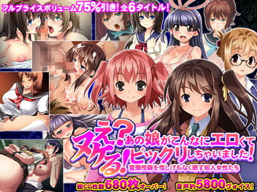 [75% OFF!] FAPTASTIC! What? That Girl Turned Out to be a Total Slut! [Morning Star Rush / a Matures]