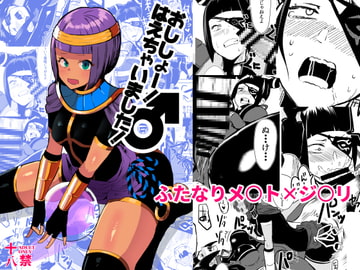 おししょー!はえちゃいました! [ガガガ本舗]