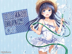 DL - Kuroneko Anthology 02 [Digital Lover]