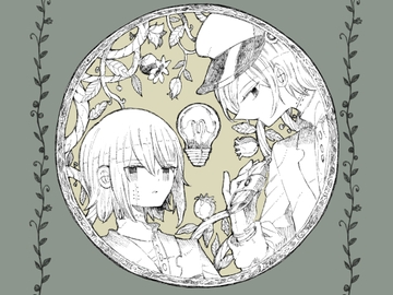 心の在り処 [花と死は似ている]