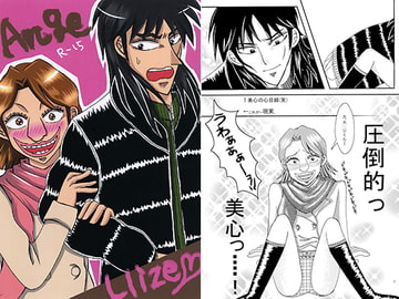 Ange Lize [Zaikikai]