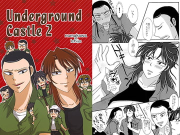 Under ground Castle 2 [Zaikikai]