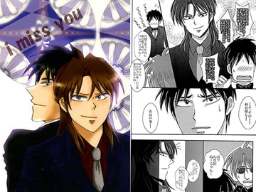 i miss you [Zaikikai]