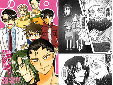 仙水ファミリー皆で今日も激突!! [Zaikikai]