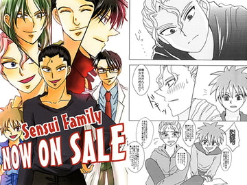 Sensui Family NOW ON SALE [Zaikikai]