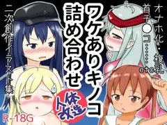ワケありキノコ詰め合わせ