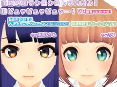 淫語朗読でシコシコしてなさい!  超ピュッピュッピュッー!