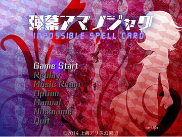 弾幕アマノジャク 〜 Impossible Spell Card. [上海アリス幻樂団]
