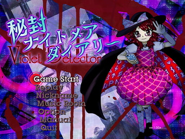 秘封ナイトメアダイアリー ～ Violet Detector. [上海アリス幻樂団]