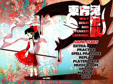 東方鬼形獣 〜 Wily Beast and Weakest Creature. [上海アリス幻樂団]