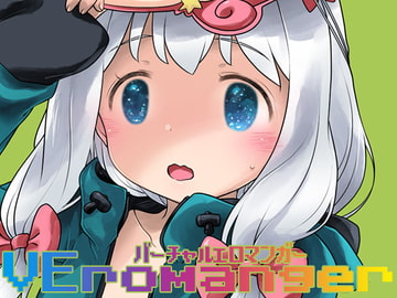 VEromanger [McNAIL KOUBOU]