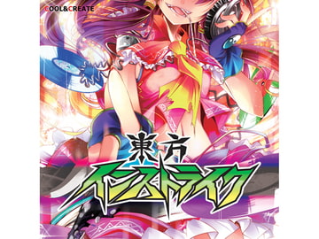 東方インストライク [COOL&CREATE]