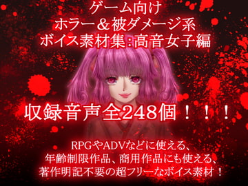 Horror Game & Clothing Damage Style Voice Material: High Pitched Girl [EclairAppleTea]