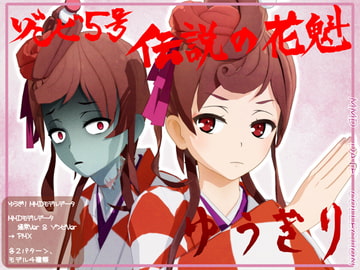 伝説の花魁! ゆうぎりMMDモデルデータ [WITCH☆CRAFT]