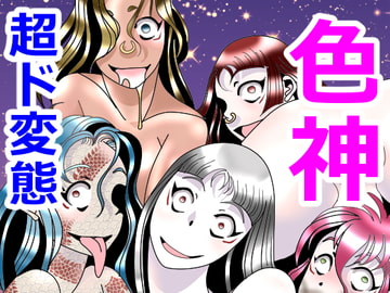 色神 [玉金商店]
