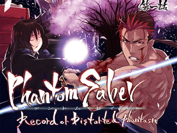 幻想記新伝ファントムセイバー第一話 [だんだん組]