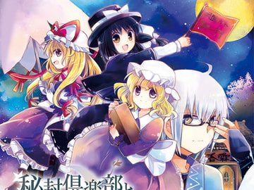 Secret Sealing Club & Kourindo of the Outside World [TeamDang2]