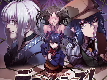 Dis'poilers ~Karasu Tengu and Kourindou of the Outside World~ [TeamDang2]