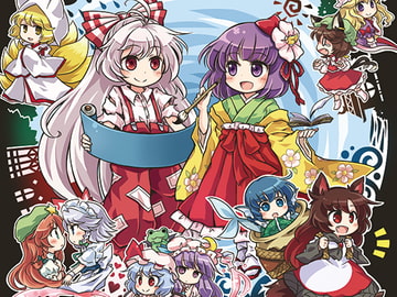 もこもこうろうろ [だんだん組]