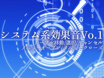 【効果音素材集】システム系効果音Vol1(カーソル移動、選択、キャンセル、メニューオープン、メニュークローズ) [kokko sounds]