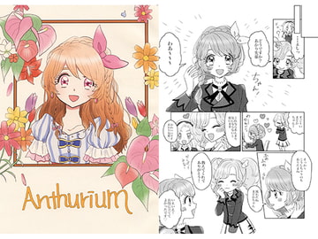 Anthurium [うめちゃづけ]