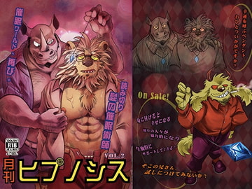 月刊ヒプノシスvol.2 [催眠工房]