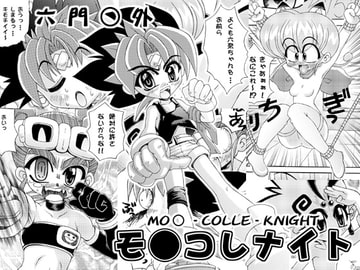 六門○外 モ○コレナイト [海老の酒蒸し]