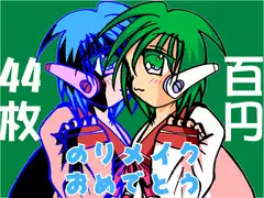 葉作品CG集～1996-2010～