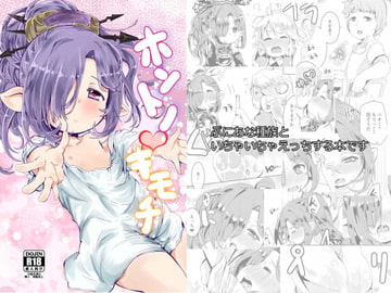 ホントノキモチ [ぎんしば。]