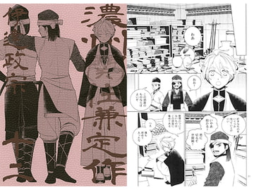 濃州関住兼定作 十二 [ひだりや]