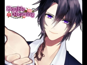 Double meaning～インテリヤクザに買われた貴方～ [お嬢さん堂]