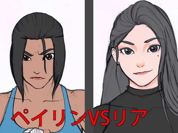 ペイリン vs リア フルファイト [Adinaleen]