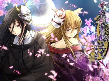 千の刻を越えて～月夜の誓い～ オリジナル・サウンドトラック [音小屋]