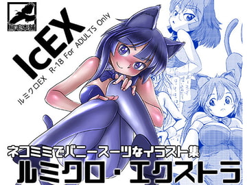 lcEX [烏毛本舗]