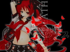 淫語ボカロ「STAND UP AND SEX」～付録「IQ127の絶対美少女ミッキーのよくわかるメグデス」 [【淫語ボカロ】宗教団体真メグデス]