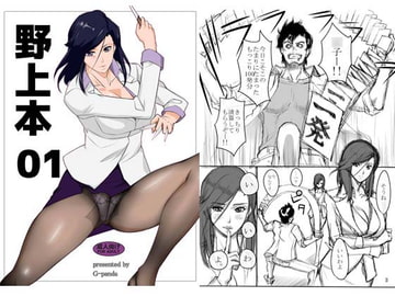 野上本01 [Gぱんだ]
