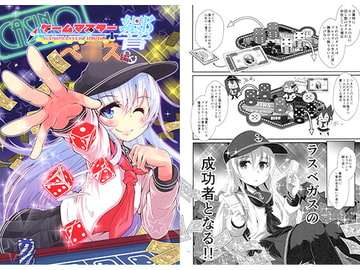 ゲームマスター響 ベ○ス編 [さといも牧場]