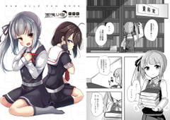 雨洩り宿総集編 LOVELOVELOVE 2017-2018 [雨洩り宿]