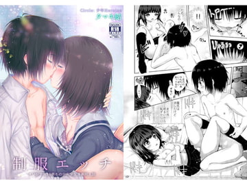 制服エッチ [少年Heroine]