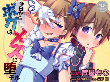 Cinnamonroll シナモンロール サークルプロフィール 作品一覧 Dlsite 同人 R18