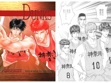 DUNKS 24 [Kerokero Sniper]